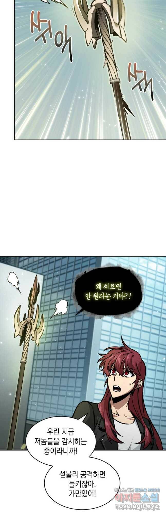 도굴왕 373화 2