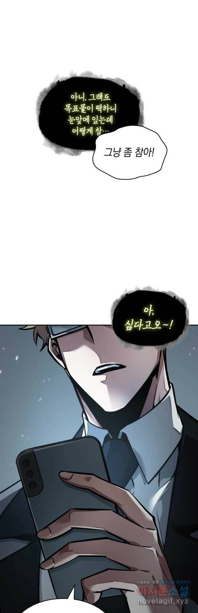 도굴왕 373화 3