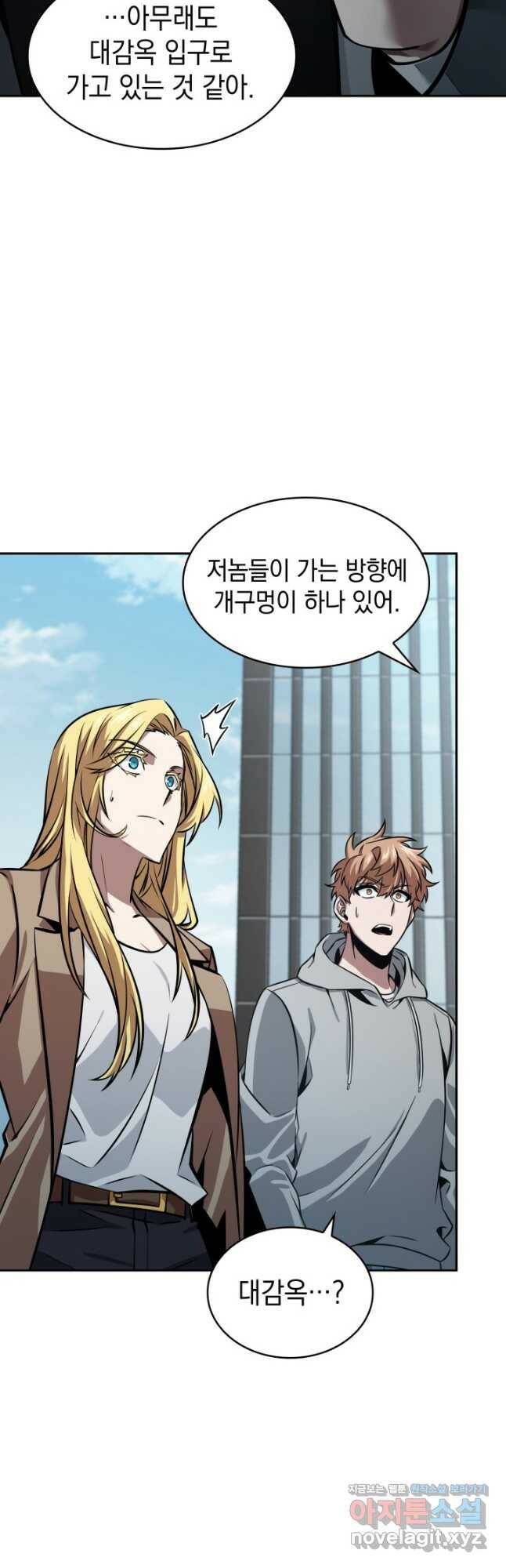 도굴왕 373화 4