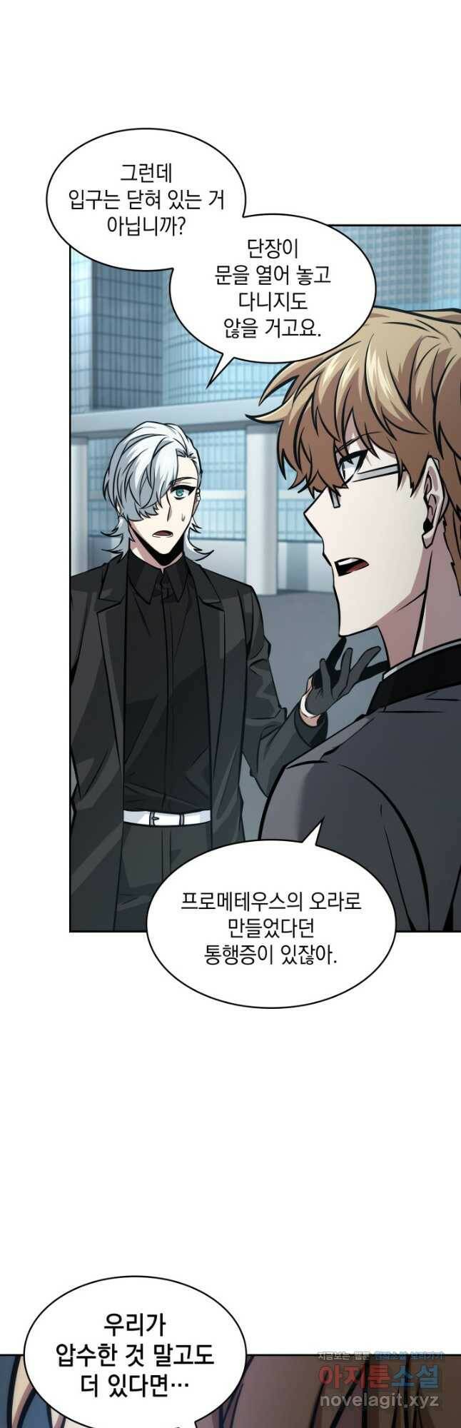 도굴왕 373화 5