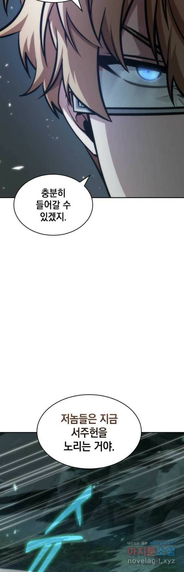 도굴왕 373화 6