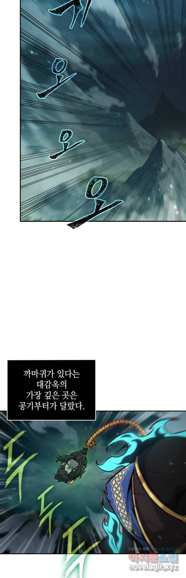 도굴왕 373화 8