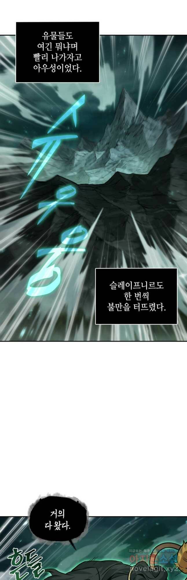 도굴왕 373화 10