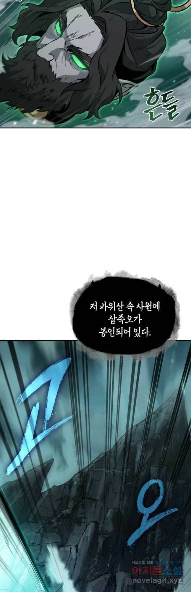 도굴왕 373화 11