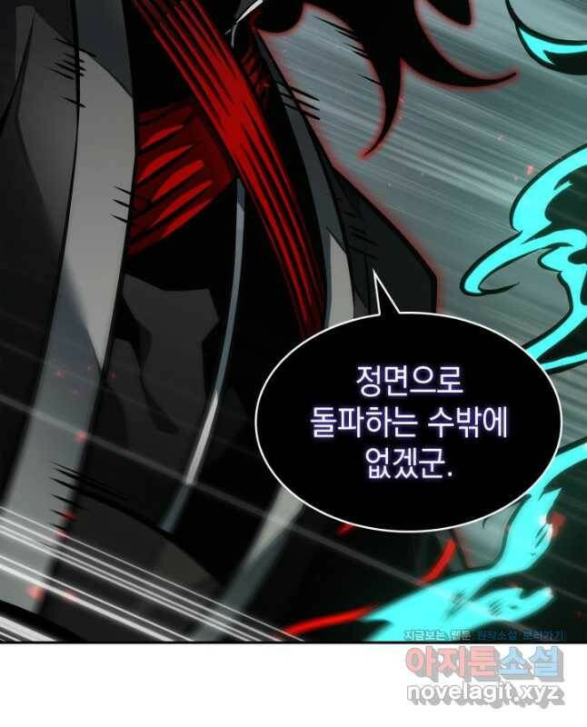 도굴왕 373화 15