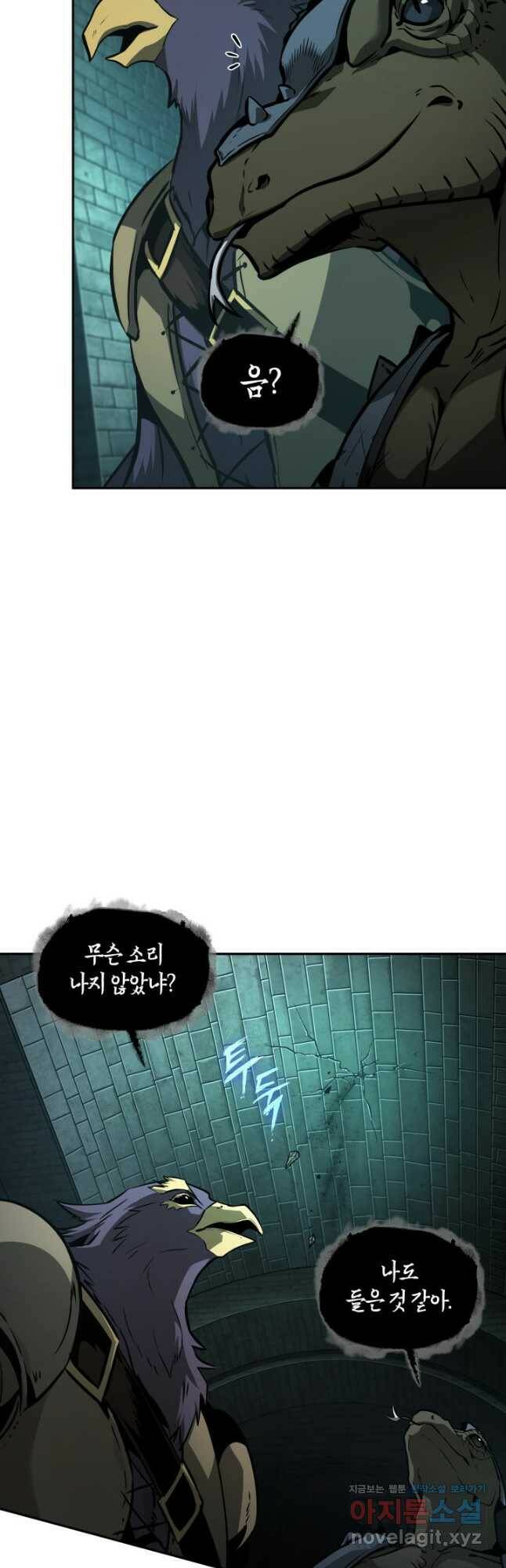 도굴왕 373화 17