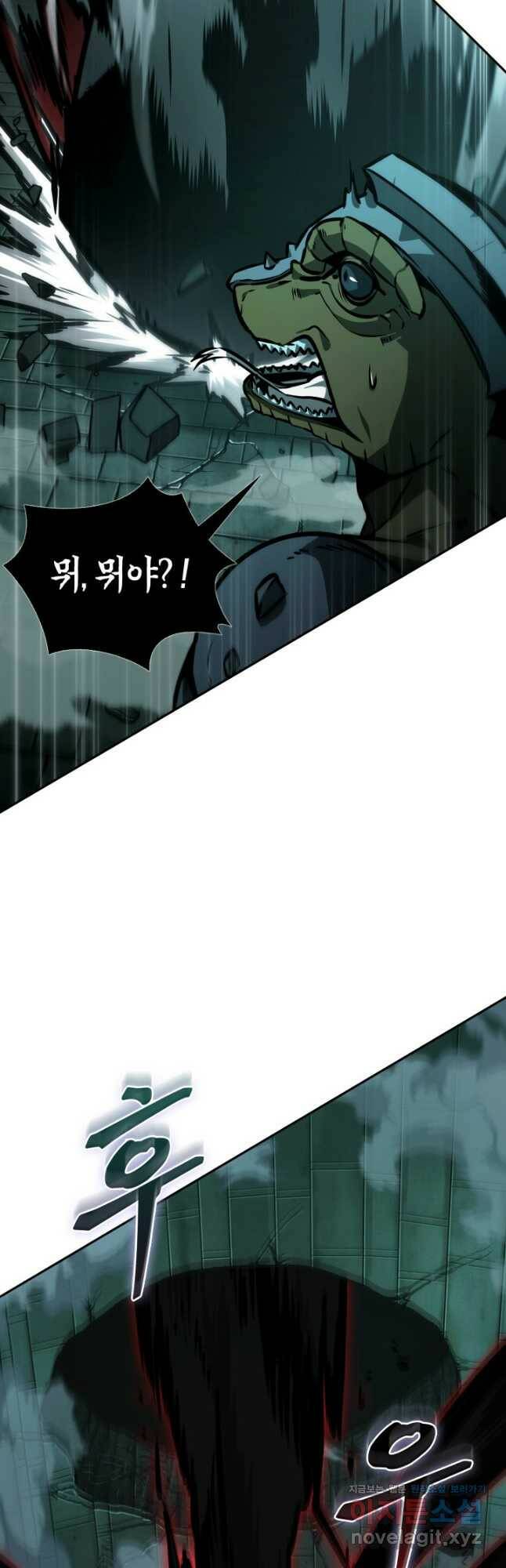 도굴왕 373화 20