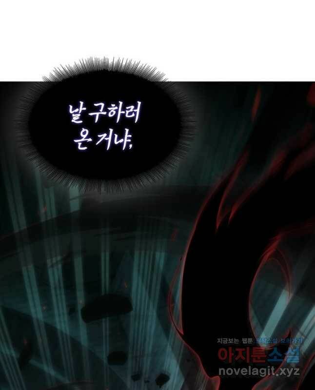 도굴왕 373화 30
