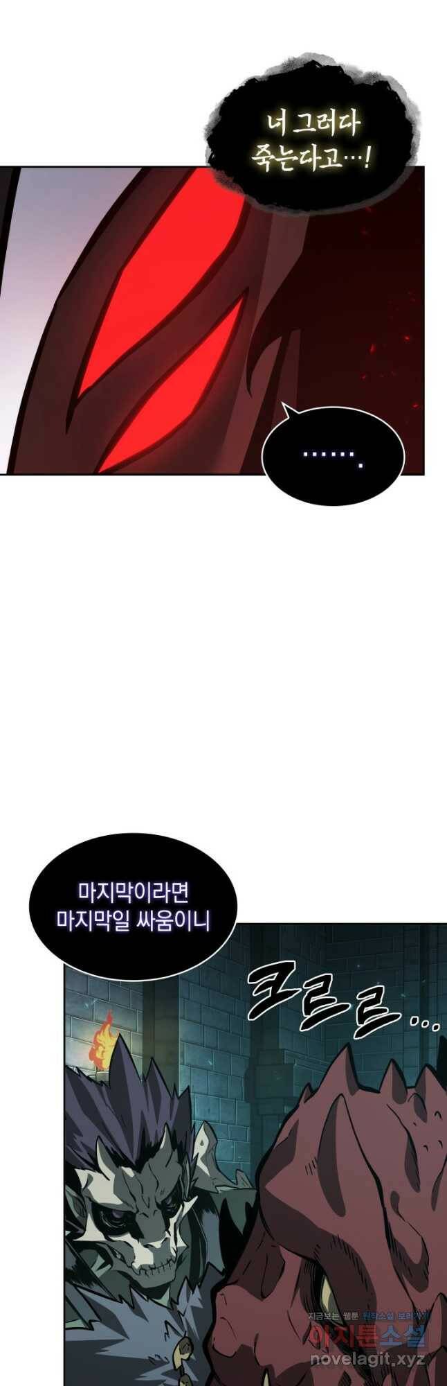 도굴왕 373화 35