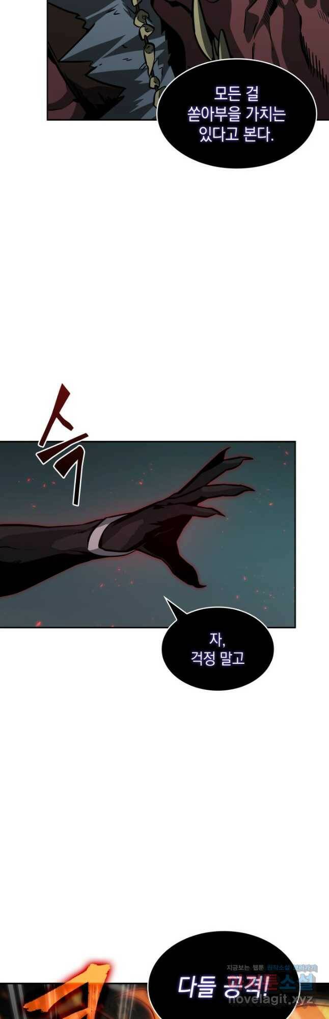 도굴왕 373화 36