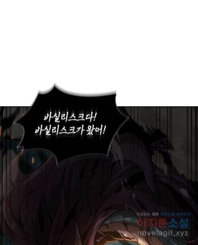 도굴왕 373화 45