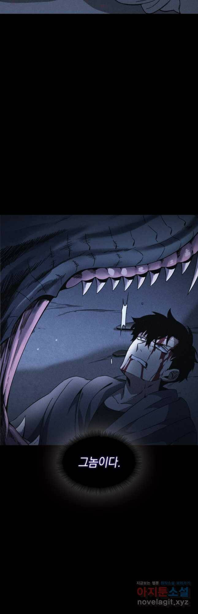 도굴왕 373화 48