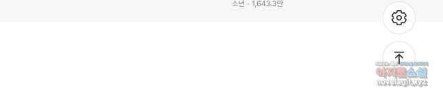 도굴왕 373화 53