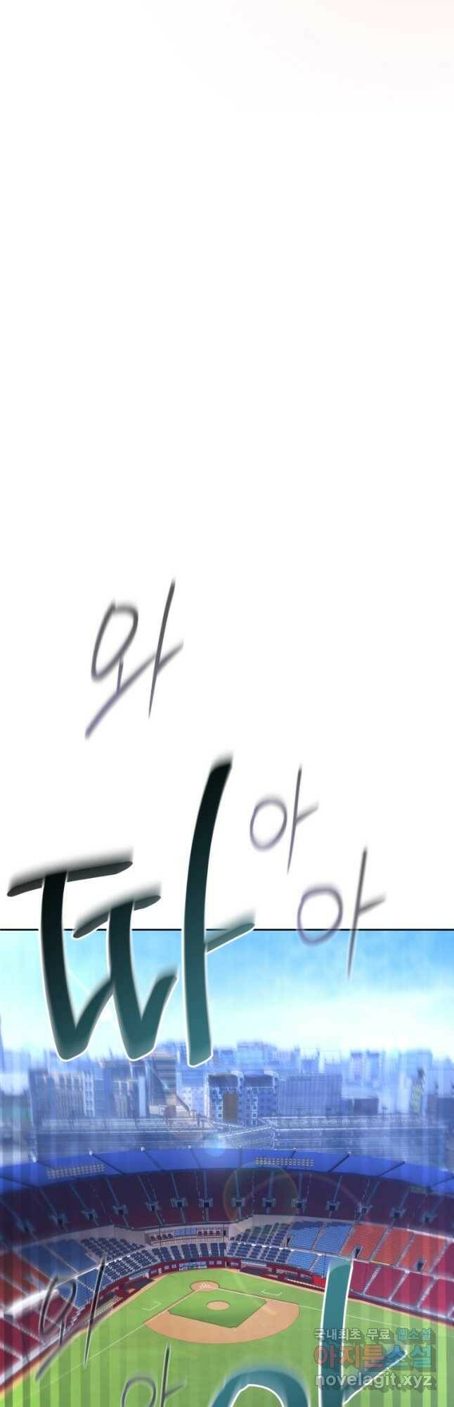 마운드 위의 절대자 35화 5