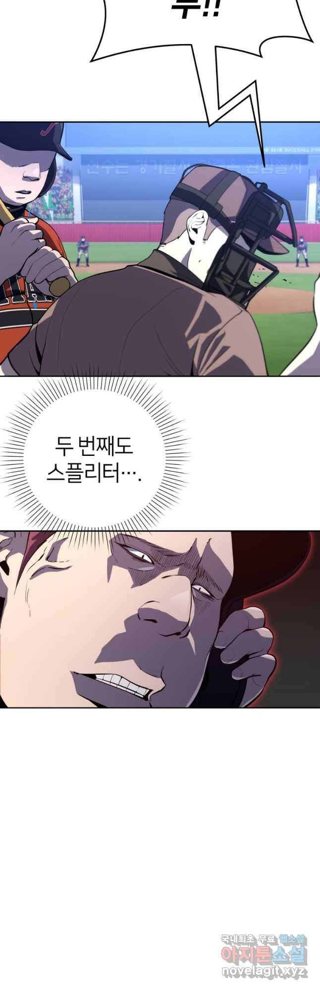 마운드 위의 절대자 35화 11