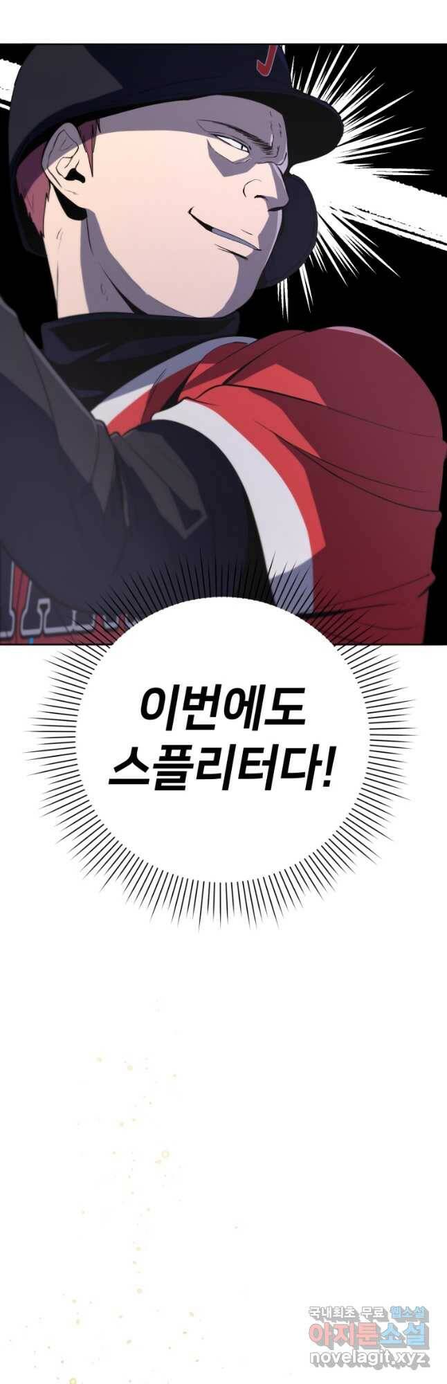 마운드 위의 절대자 35화 14