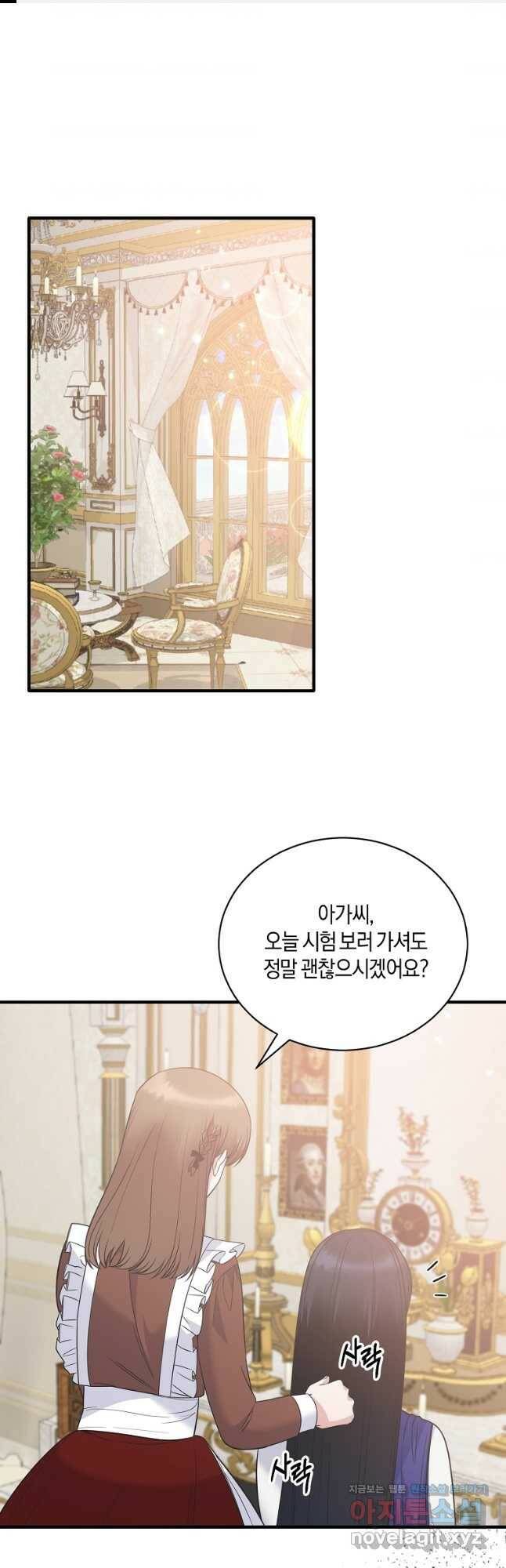 엔젤릭 레이디 106화 1