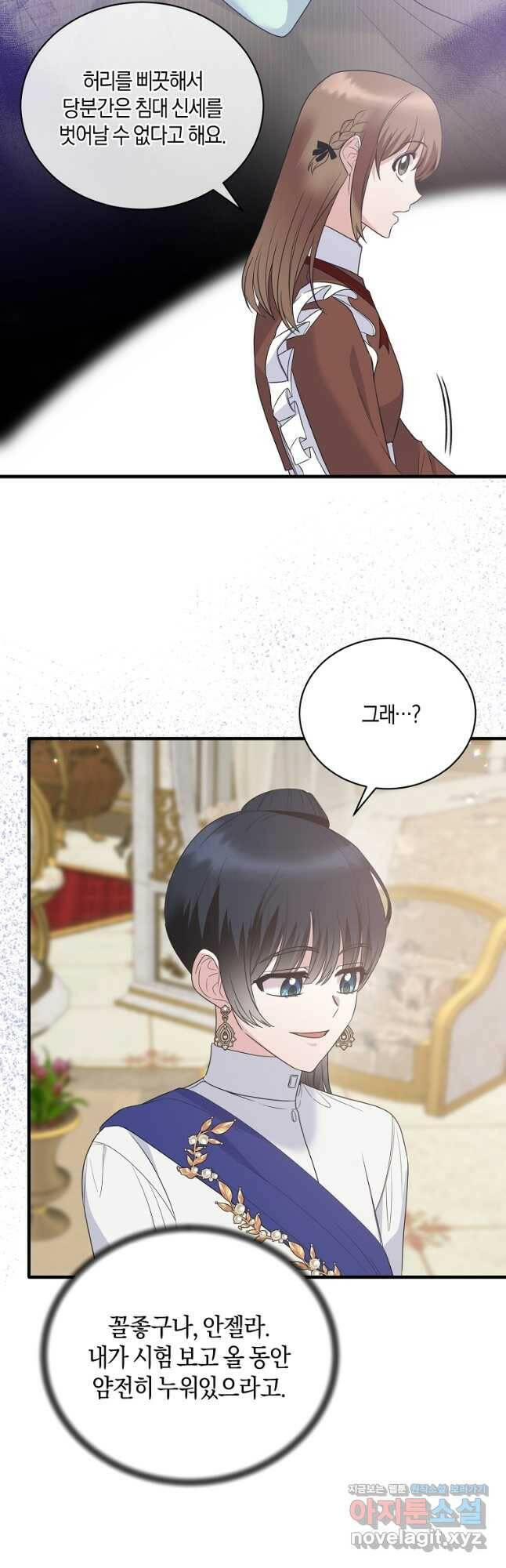 엔젤릭 레이디 106화 3