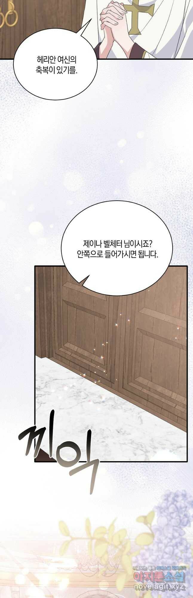 엔젤릭 레이디 106화 5