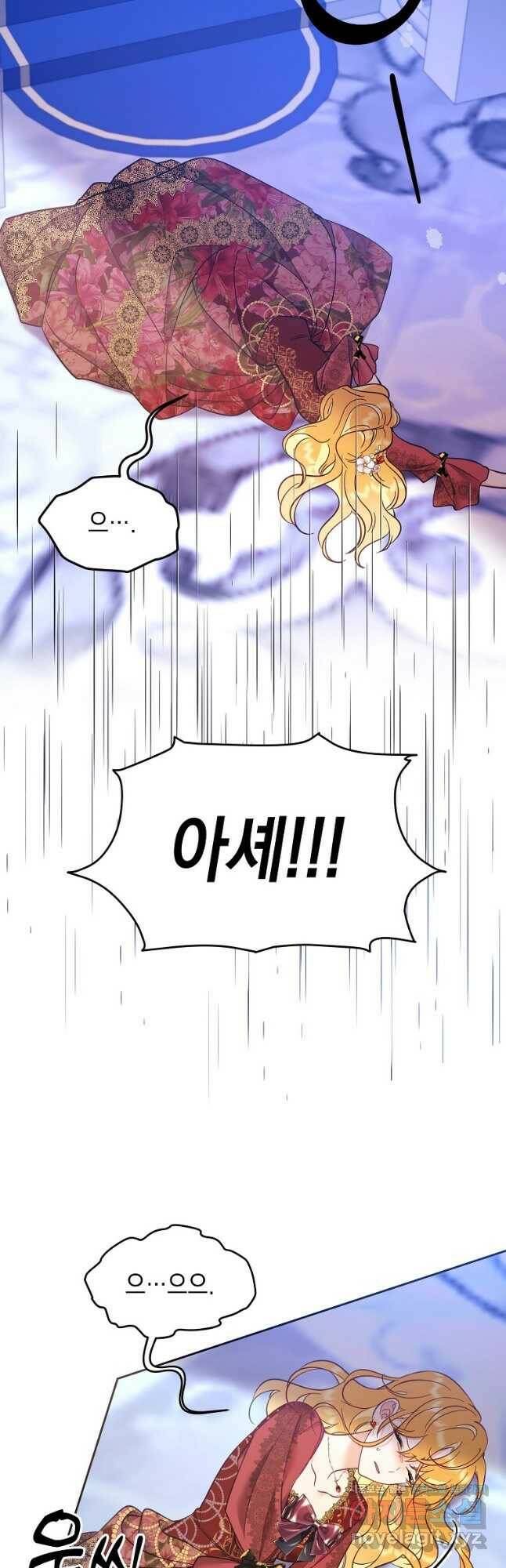 나의 자리 64화 2