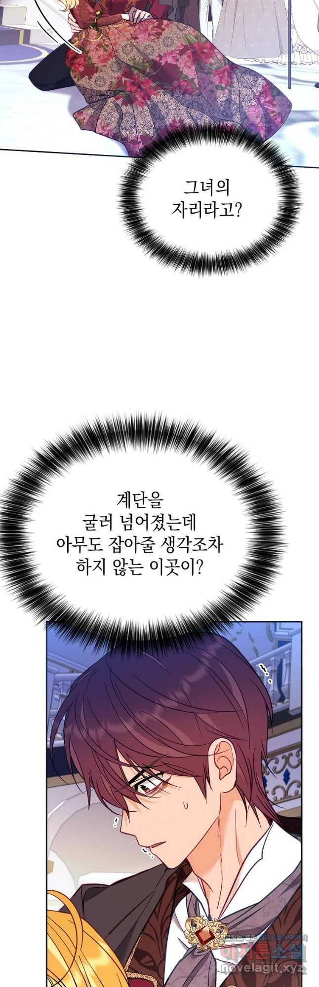 나의 자리 64화 5