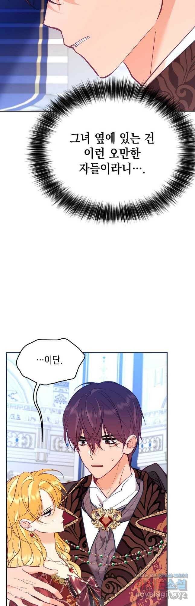 나의 자리 64화 7