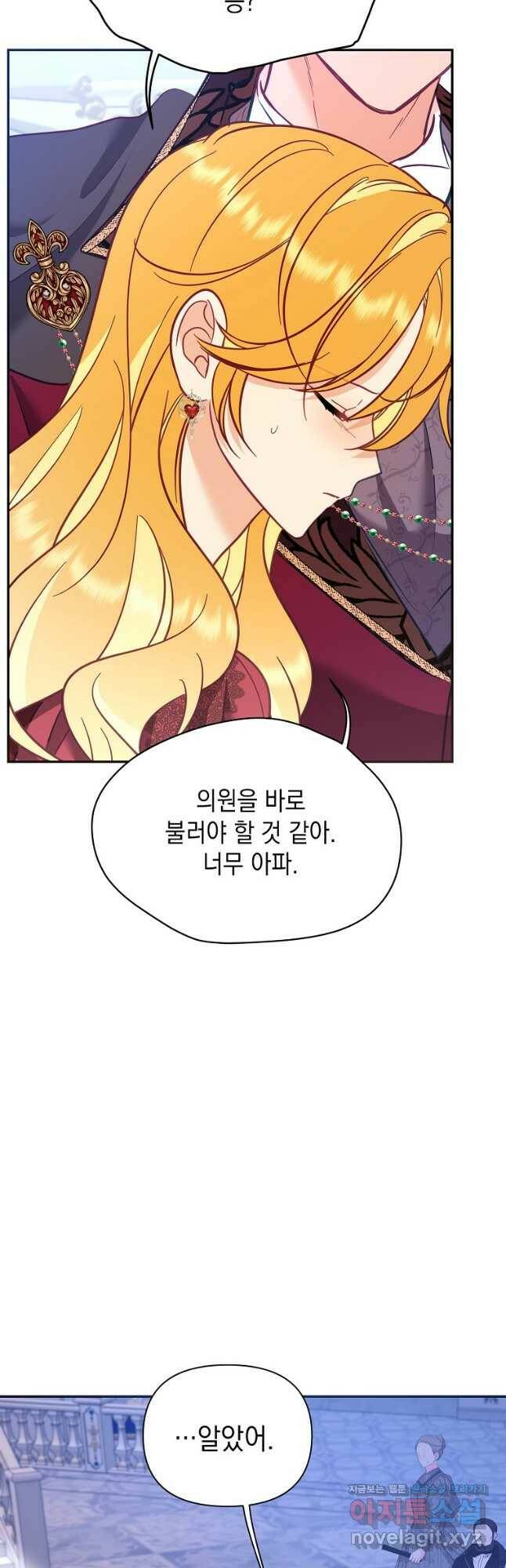 나의 자리 64화 9