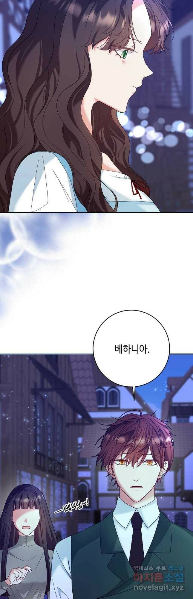 스폰테 데이 54화 2