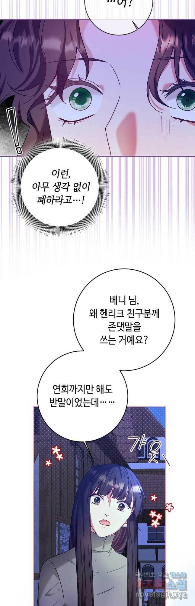 스폰테 데이 54화 4