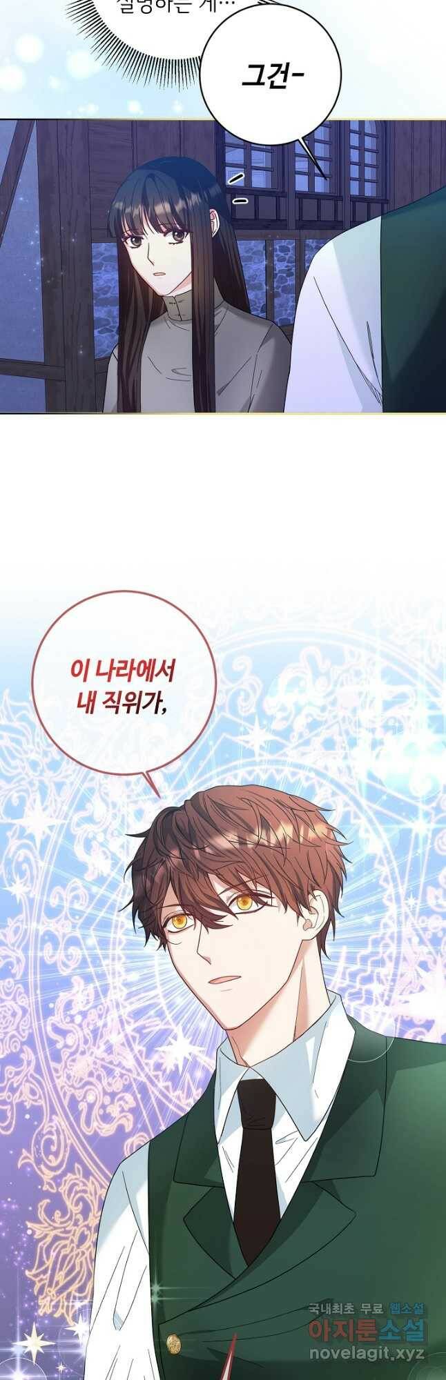 스폰테 데이 54화 6