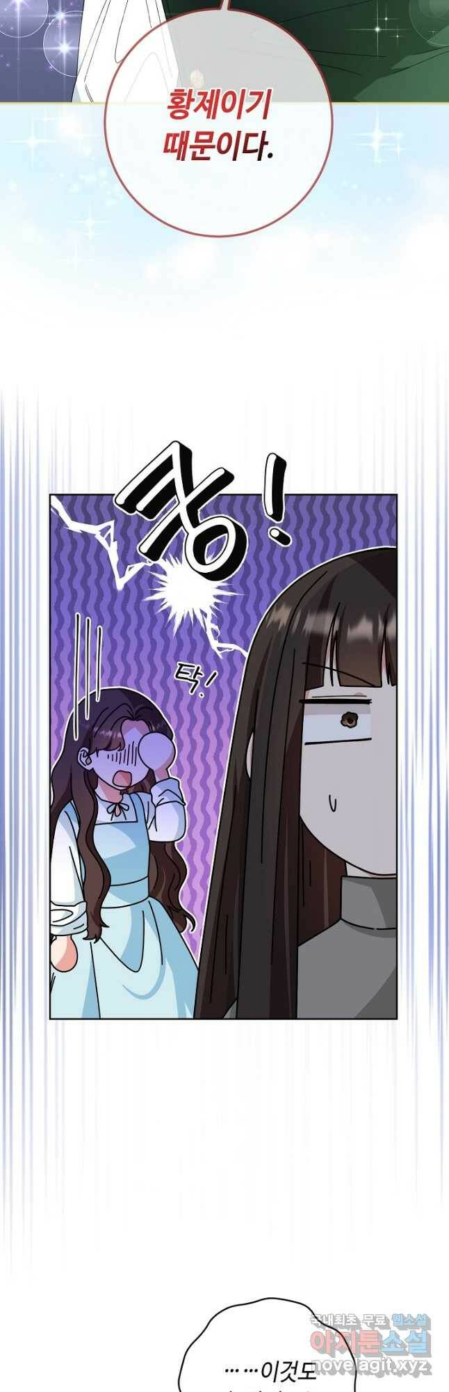 스폰테 데이 54화 7