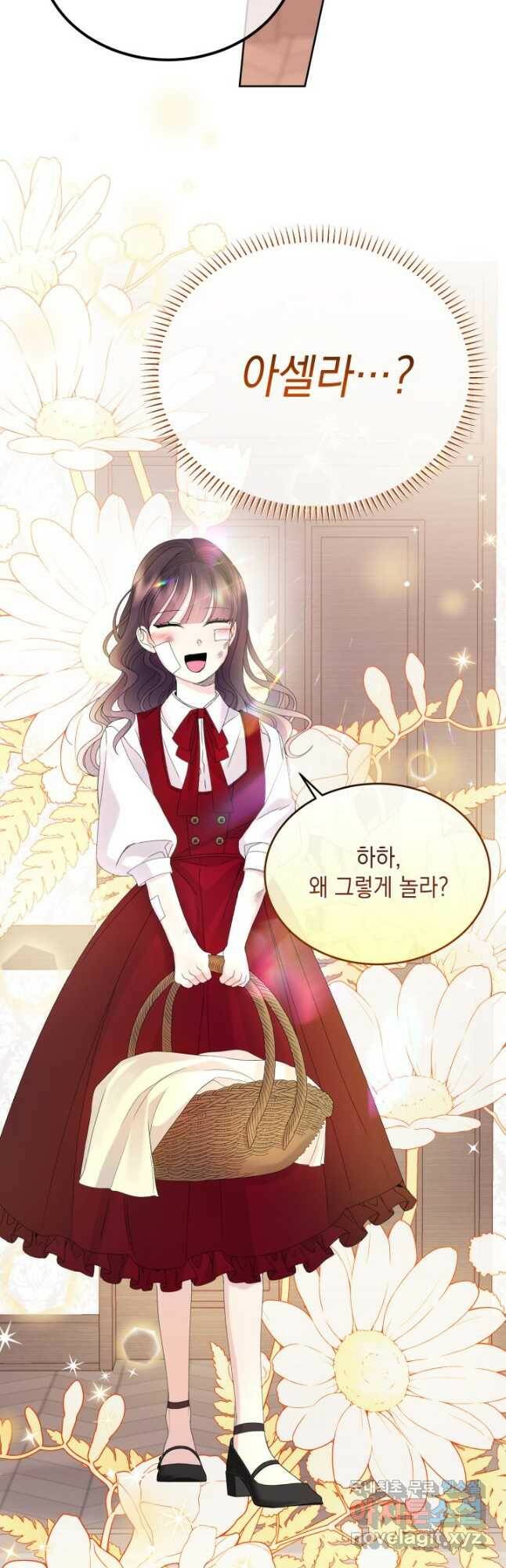 파멸의 공주님 79화 19