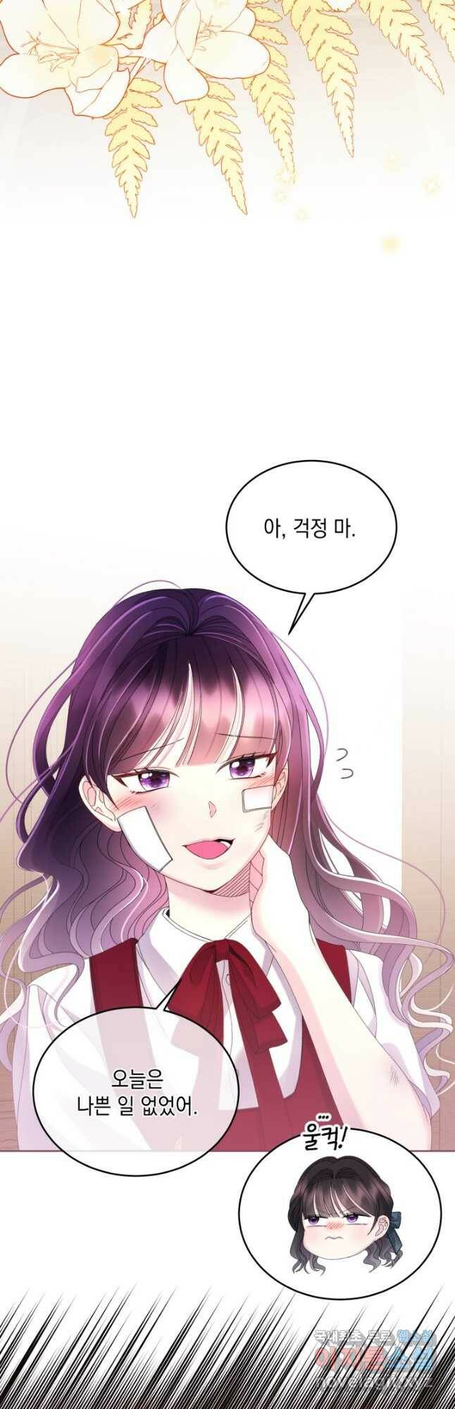 파멸의 공주님 79화 20
