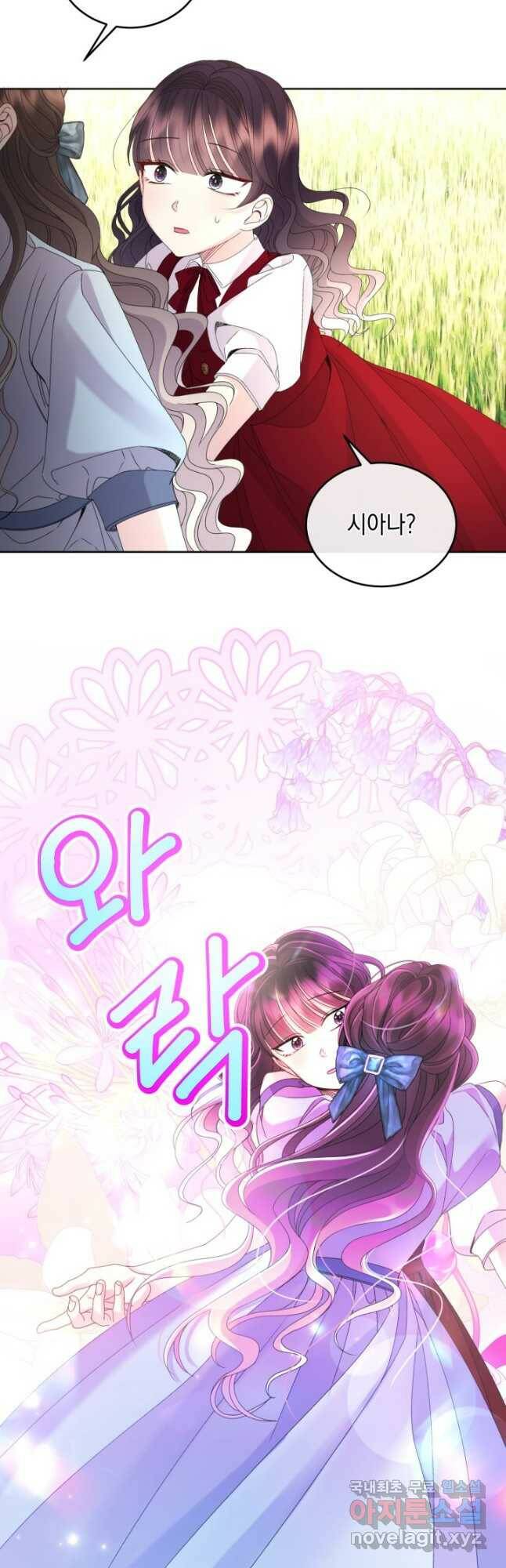 파멸의 공주님 79화 25