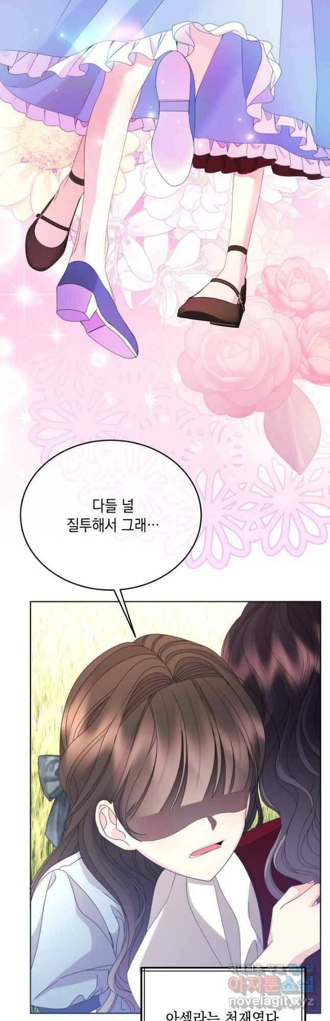파멸의 공주님 79화 26