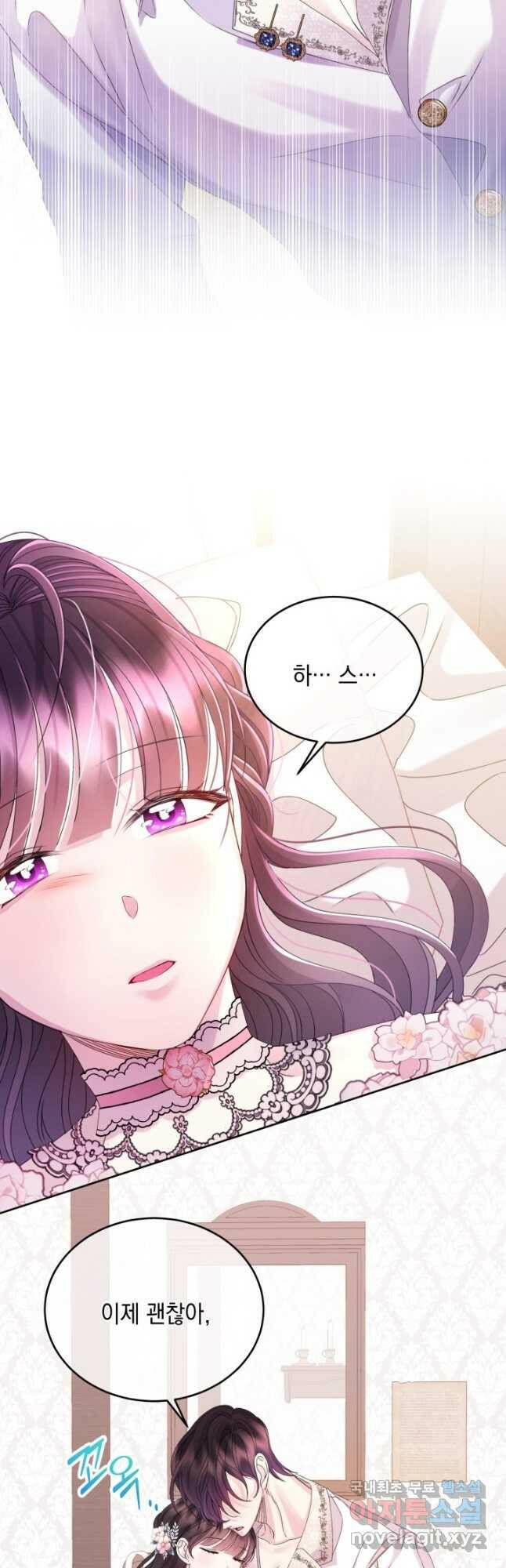 파멸의 공주님 79화 41