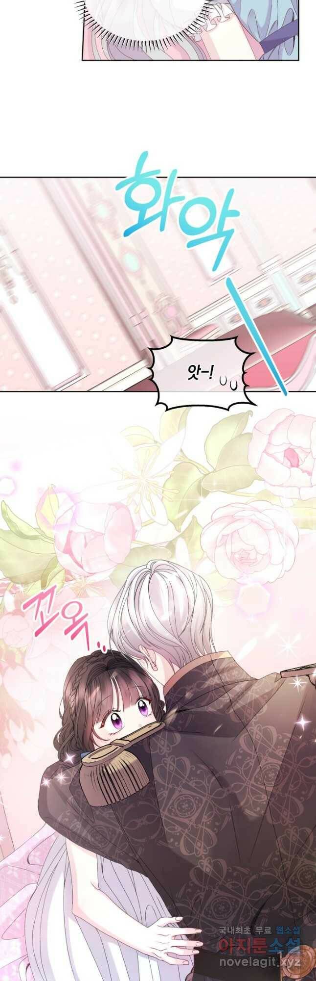 파멸의 공주님 79화 47
