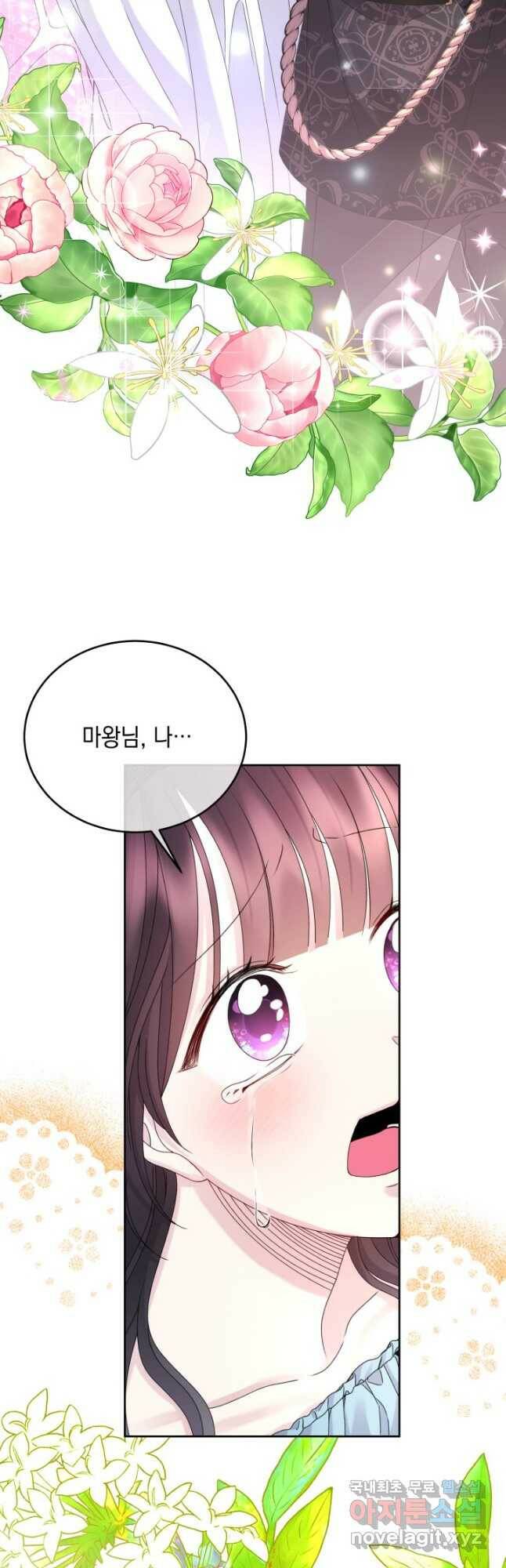 파멸의 공주님 79화 48