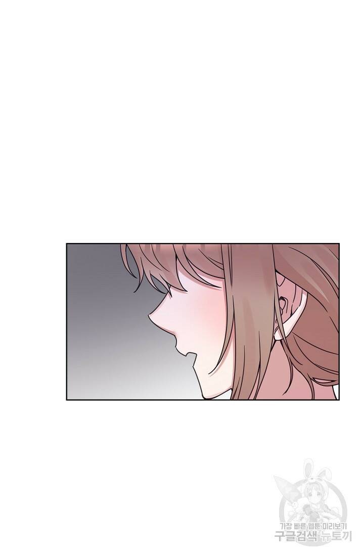 열애, 해줘요 (원제: 해줘요, 오빠) 23화 4