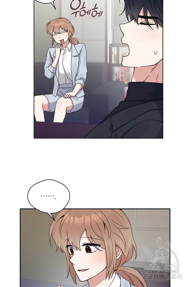 열애, 해줘요 (원제: 해줘요, 오빠) 23화 11