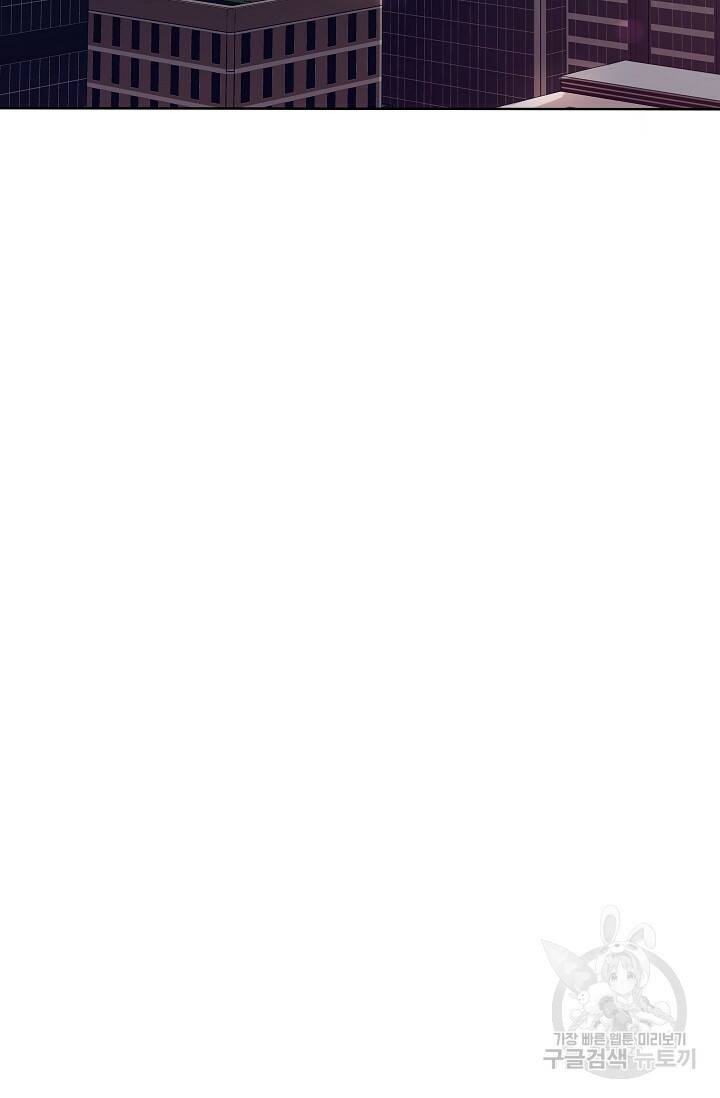 열애, 해줘요 (원제: 해줘요, 오빠) 23화 16