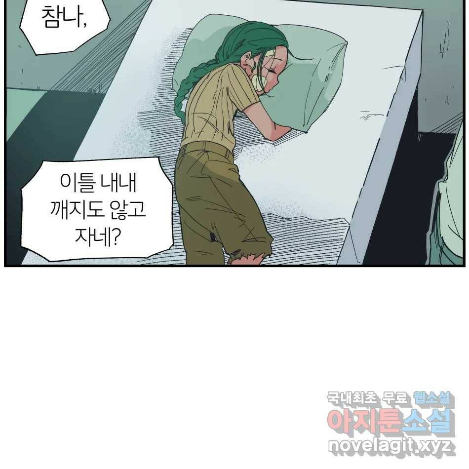 타락도시 16화 집착 (1) 3