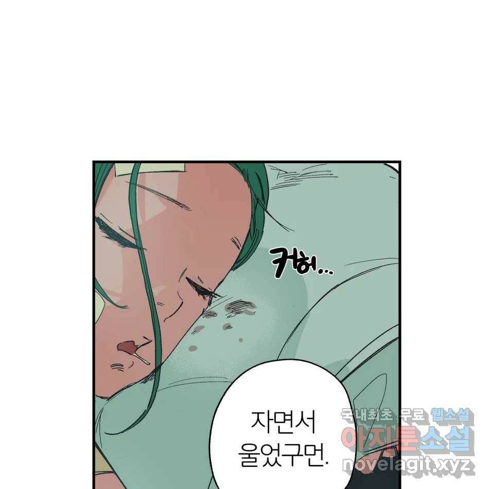 타락도시 16화 집착 (1) 5