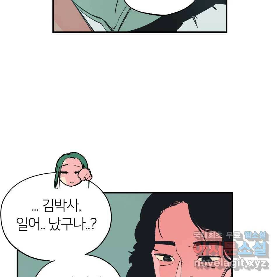 타락도시 16화 집착 (1) 6