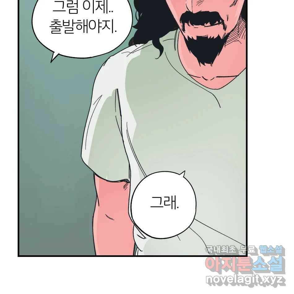 타락도시 16화 집착 (1) 7