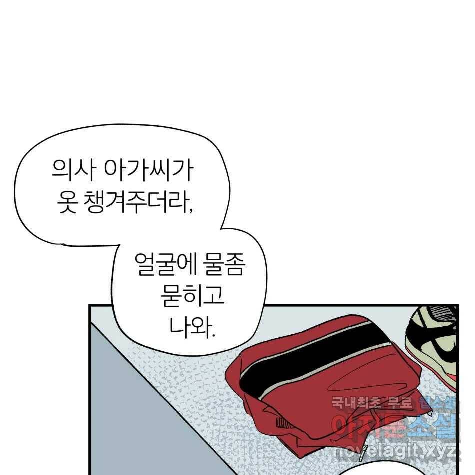 타락도시 16화 집착 (1) 8