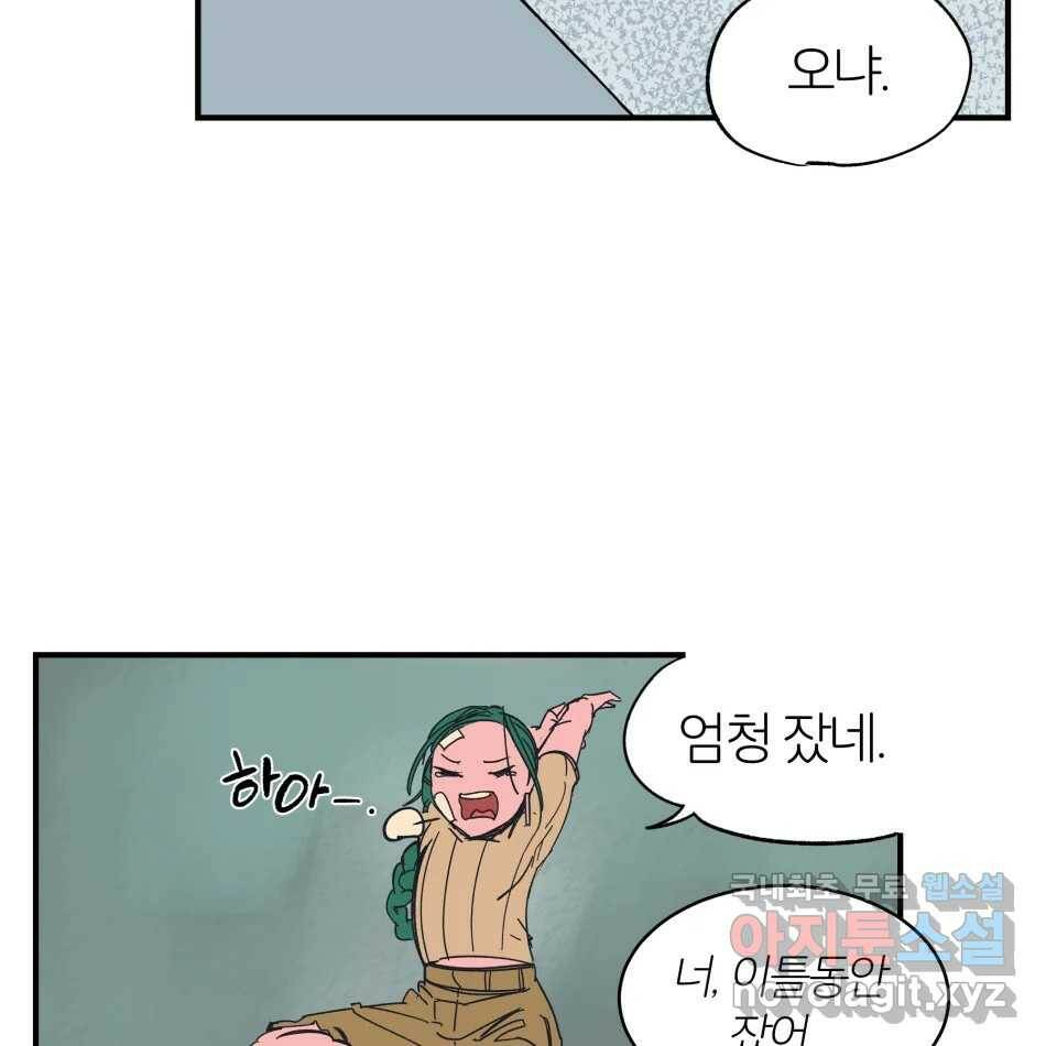 타락도시 16화 집착 (1) 9