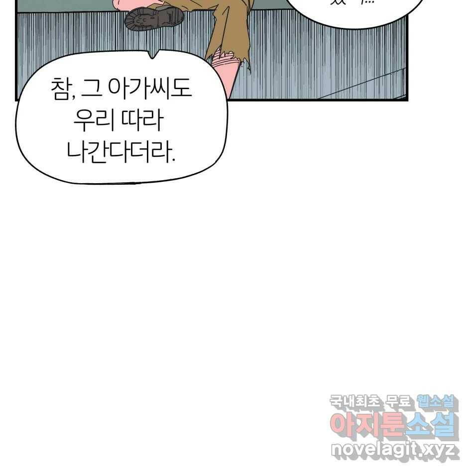 타락도시 16화 집착 (1) 10