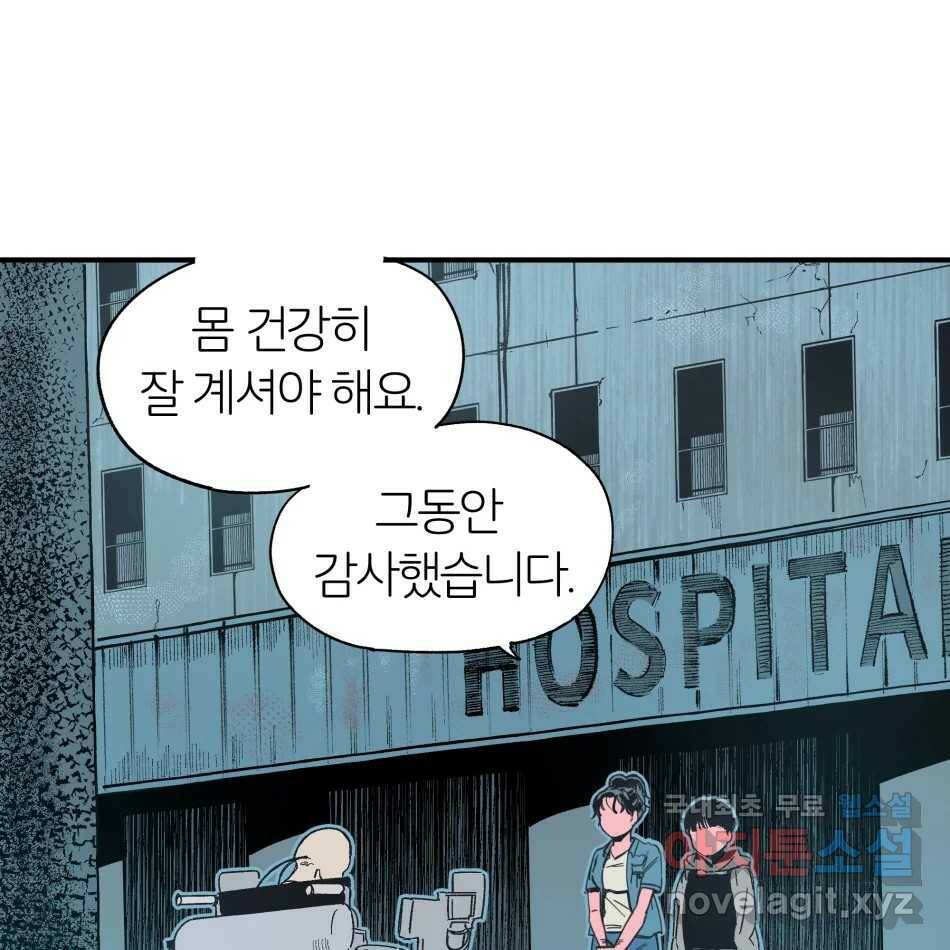 타락도시 16화 집착 (1) 11