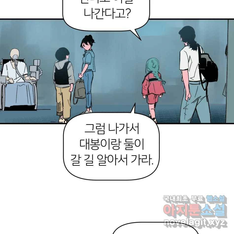 타락도시 16화 집착 (1) 13